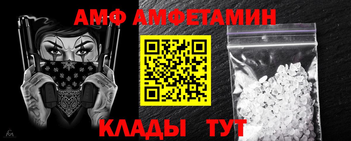 Amphetamine 98% Чебоксары
