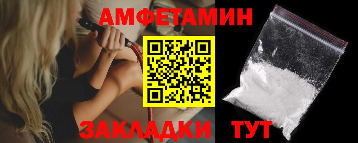 это как зайти  АМФ Premium  Вход с VPN  Чебоксары  Амфетамин 