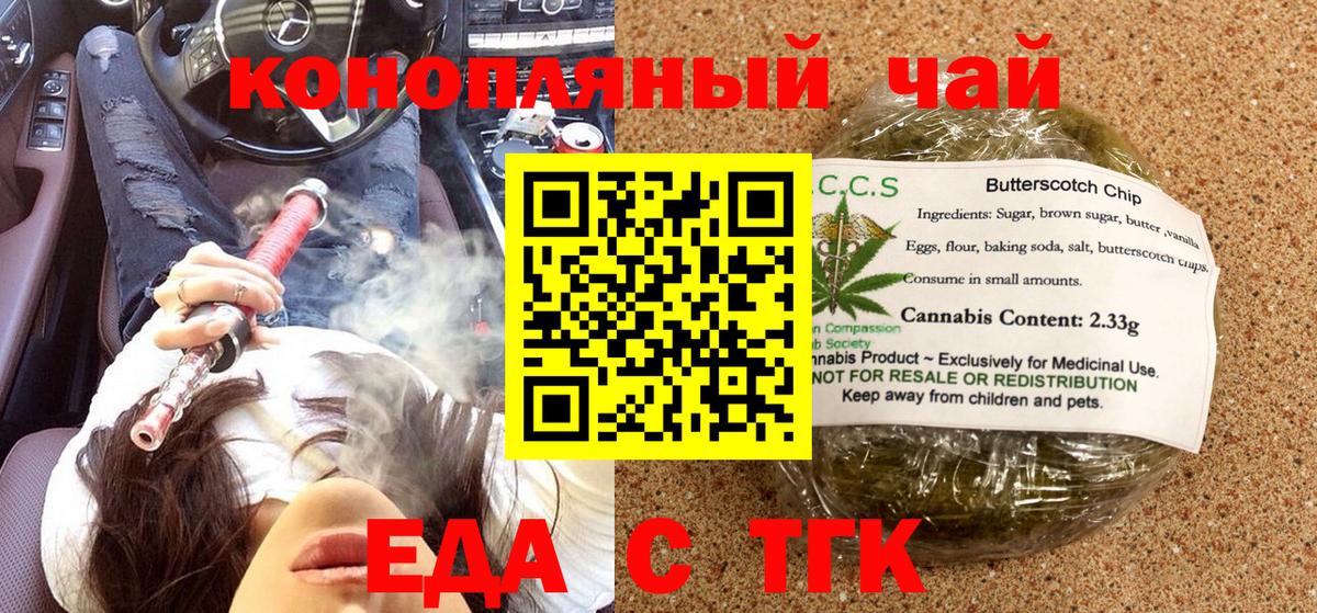 Чебоксары  Еда ТГК марихуана  Вход с VPN 