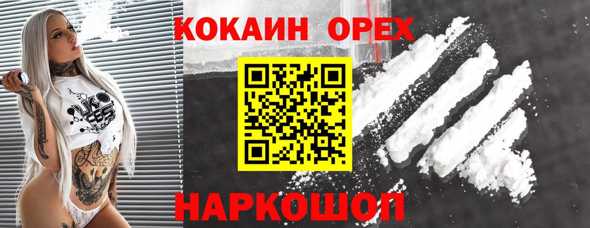 Кокаин Columbia Чебоксары