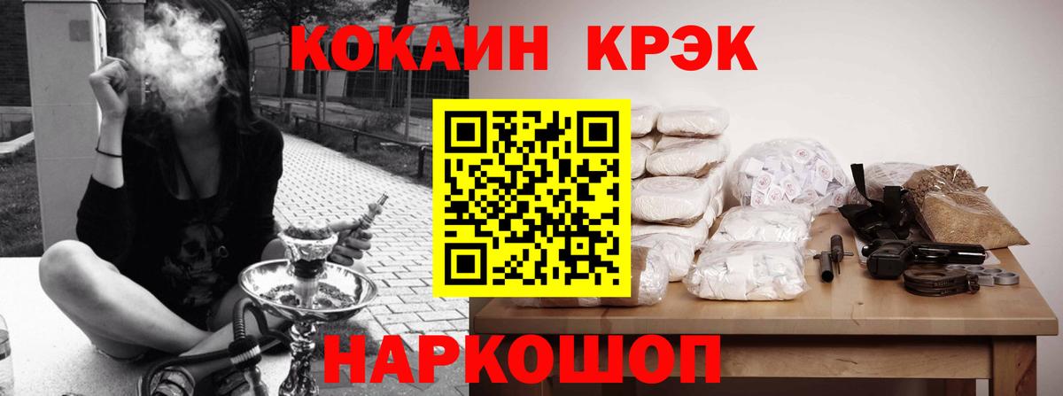 Cocaine FishScale  КОКАИН 99%  Чебоксары 