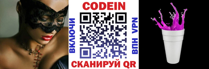 Кодеин напиток Lean (лин)  хочу наркоту  Чебоксары 