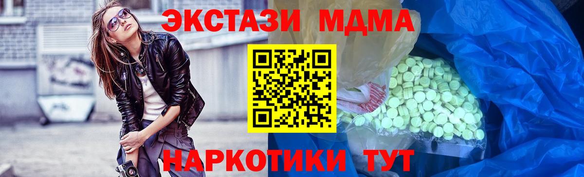 Ecstasy 280 MDMA  Чебоксары 
