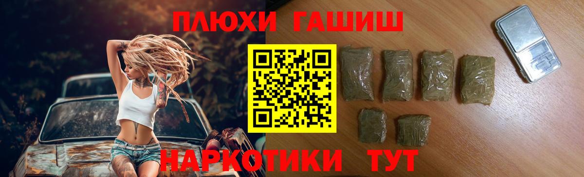 ГАШИШ hashish  Гашиш  Гашиш хэш  Чебоксары  Вход с VPN 