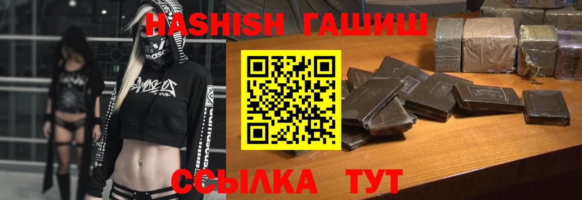 ГАШ гарик Чебоксары