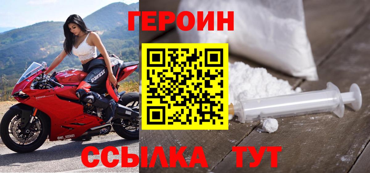 Героин  Вход с VPN  Чебоксары  Героин Афган 