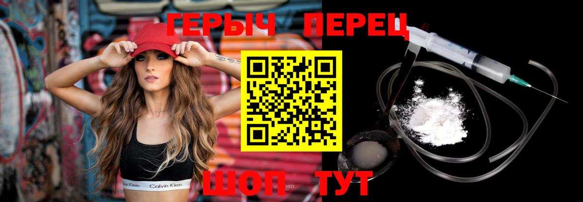ГЕРОИН белый Чебоксары