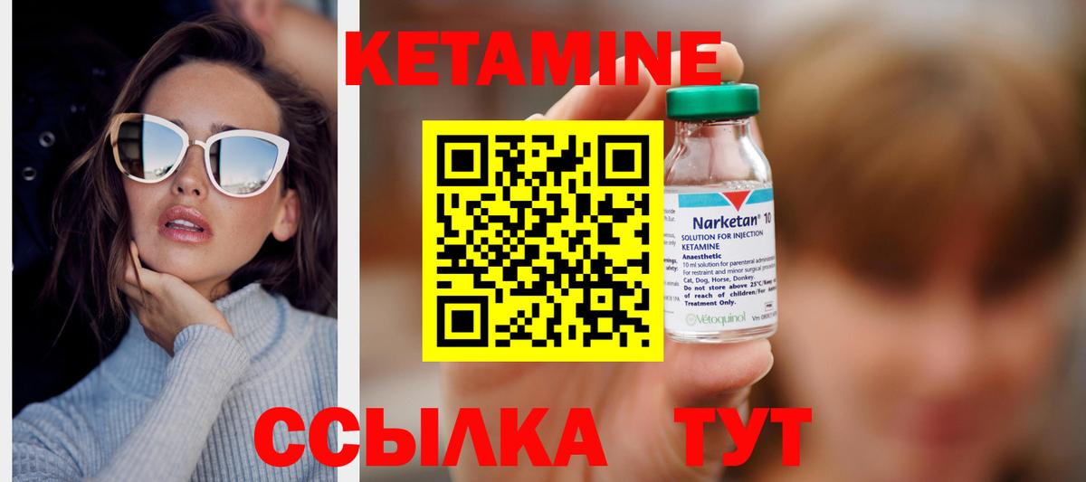 MEGA ССЫЛКА  КЕТАМИН VHQ  Чебоксары  КЕТАМИН ketamine 