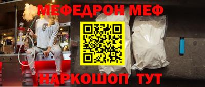 меф VHQ Абакан