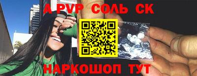 соль ск Заводоуковск