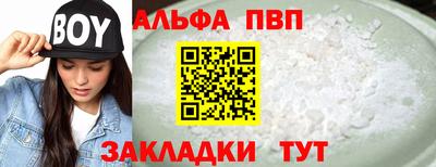 альфа пвп VHQ Заволжье
