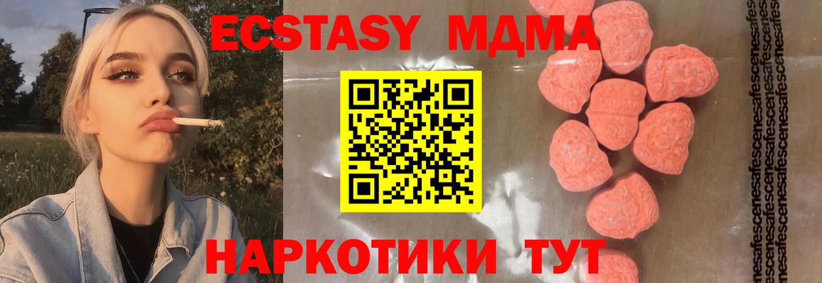 МДМА crystal  МДМА  MDMA молли  Чебоксары 