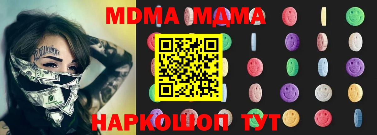 МДМА VHQ  Вход с VPN  MDMA  Чебоксары  МДМА кристаллы 
