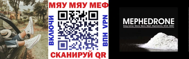 Меф 4 MMC  МЕГА ССЫЛКА  мориарти как зайти  Чебоксары 