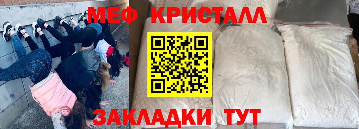 Меф mephedrone  МЯУ-МЯУ  Чебоксары  МЯУ-МЯУ мука  купить наркотик  Мефедрон 