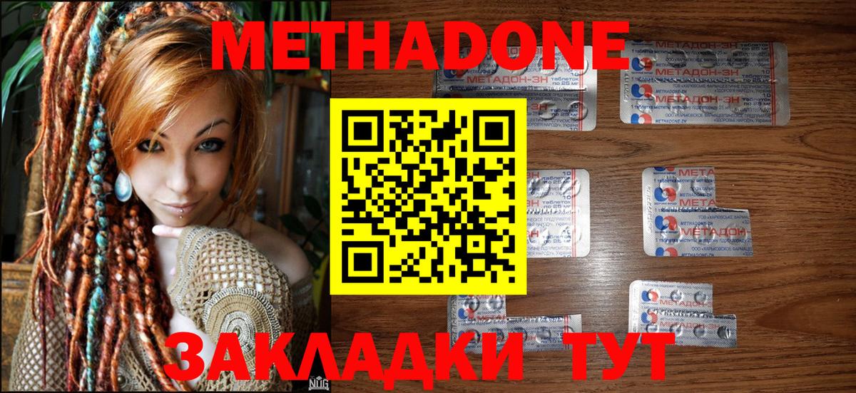 Метадон мёд  Чебоксары 