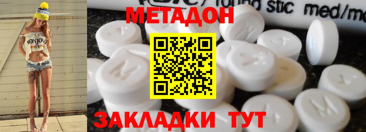 Чебоксары  Метадон мёд  кракен ссылки  МЕТАДОН белоснежный  Вход с VPN 