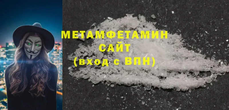 МЕТАМФЕТАМИН пудра  Чебоксары 