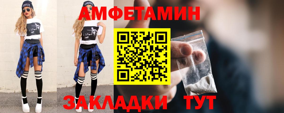 Метамфетамин пудра  Вход с VPN  Чебоксары 