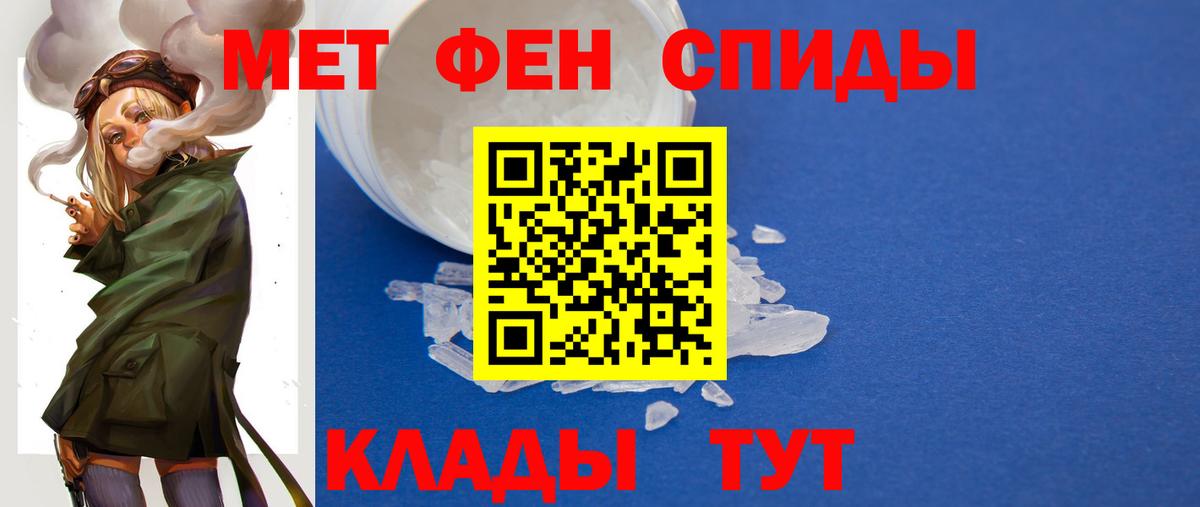 МЕТАМФЕТАМИН мет Чебоксары