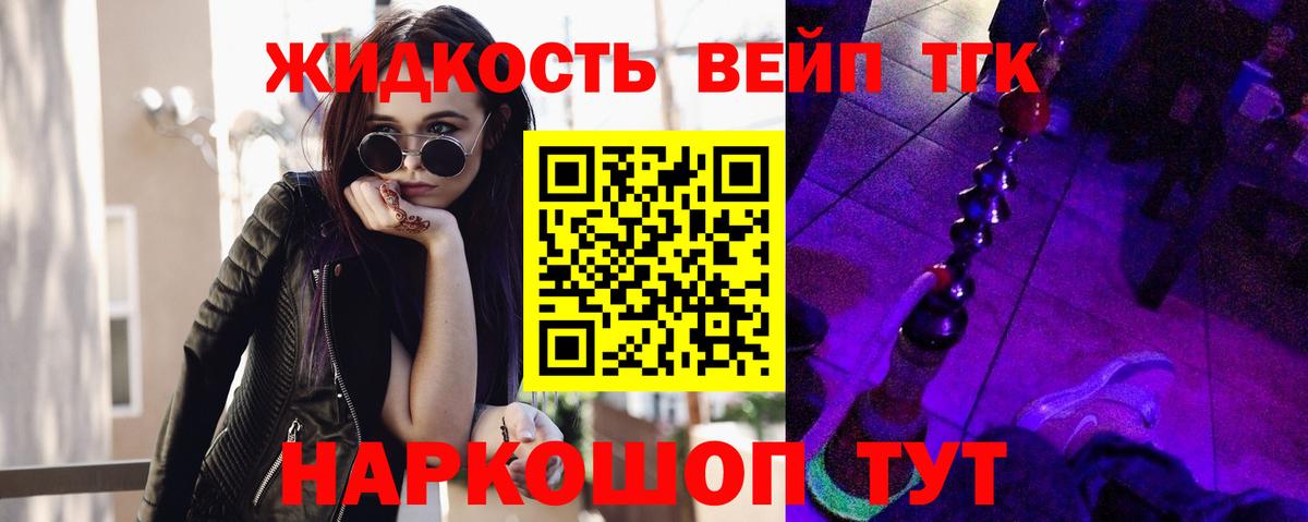 Дистиллят ТГК вейп Чебоксары